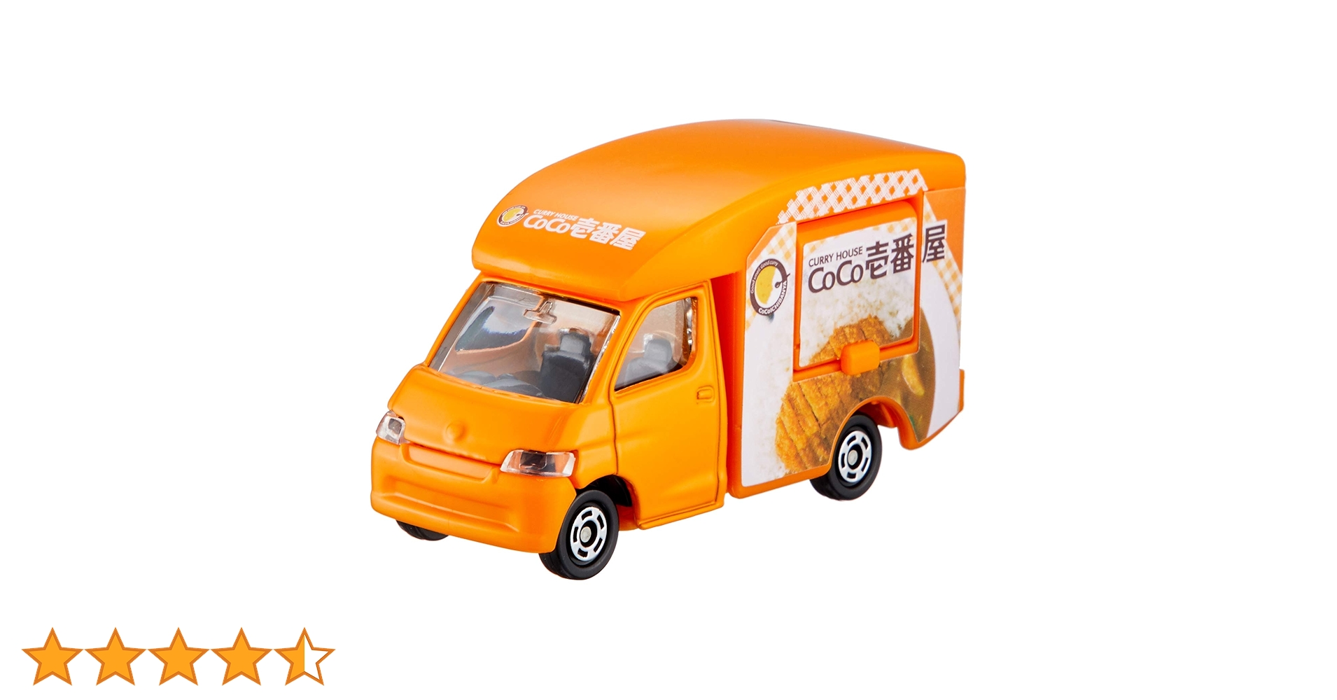 CoCo壱番屋 ミニカー オレンジ CoCo壱番屋 ミニカー オレンジ ミニカー Coco壱番屋キッチンカー
